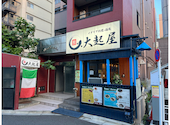 大起屋: 正ちゃんさんの2026年05月17日の3枚目の投稿写真