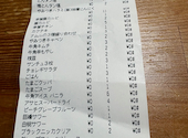 牛角 秋葉原 昭和通り口店: やすたまさんの2024年11月30日の1枚目の投稿写真