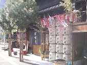 駒形どぜう浅草本店: 善さんさんの2013年01月14日の1枚目の投稿写真