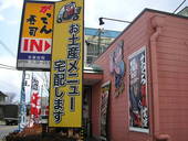 がってん寿司 富士見店: 善さんさんの2010年03月31日の1枚目の投稿写真