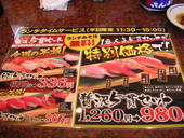 がってん寿司 富士見店: 善さんさんの2010年03月31日の3枚目の投稿写真