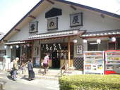 雪の屋: 善さんさんの2010年03月23日の1枚目の投稿写真