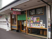 そばきりや 薫風: 善さんさんの2010年07月28日の1枚目の投稿写真