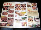 やきとり大吉 久が原店: noiさんの2011年02月14日の2枚目の投稿写真