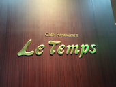 カフェレストラン・ル・タン: みのまだむさんの2017年02月11日の1枚目の投稿写真