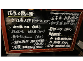 和顔別館 OKARU 和食居酒屋: ryu1aさんの2026年07月01日の1枚目の投稿写真