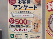 餃子のかっちゃん 十三店: kazuさんの2026年08月26日の1枚目の投稿写真