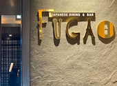 和風ダイニング&バー FUGA: っpさんの2026年06月29日の1枚目の投稿写真