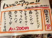 饂飩の四國 札幌シャンテ店: モコママさんの2025年11月の1枚目の投稿写真