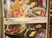 饂飩の四國 札幌シャンテ店: モコママさんの2025年11月27日の2枚目の投稿写真