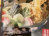 饂飩の四國 札幌シャンテ店: モコママさんの2026年01月18日の2枚目の投稿写真