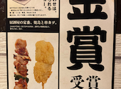 焼鳥 串カツ&飲み放題 たま テレビ塔店: モコママさんの2026年05月19日の1枚目の投稿写真