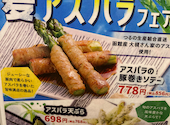 焼鳥 串カツ&飲み放題 たま テレビ塔店: モコママさんの2026年07月18日の2枚目の投稿写真