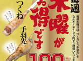 串鳥 南２条店: モコママさんの2026年07月16日の1枚目の投稿写真
