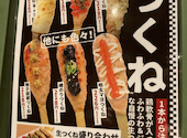 焼鳥 串カツ&飲み放題 たま 駅前通り店: モコママさんの2026年09月16日の1枚目の投稿写真