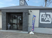 牛角 八潮店: ねこぺんさんの2026年08月26日の1枚目の投稿写真