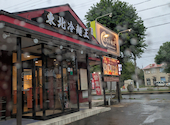 東北冷麺王 萩丘店: 静岡茶さんの2026年09月04日の1枚目の投稿写真