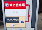 ぴこぴこ精肉店 春日: 89さんの2026年09月24日の3枚目の投稿写真