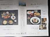 瀬to菜: 89さんの2026年09月06日の2枚目の投稿写真