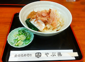やぶ福エスカ店の口コミ画像1