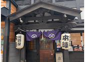 居酒屋 本陣 梅田: たかしさんの2026年09月13日の2枚目の投稿写真
