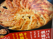 格安ビールと鉄鍋餃子 3 6 5酒場 品川店: なっちゃんさんの2026年03月31日の1枚目の投稿写真