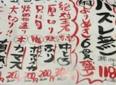 どんさん亭 新宿郷屋敷店 海鮮居酒屋: 日生 太郎さんの2026年06月10日の1枚目の投稿写真