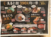 海鮮ダイニング 美喜仁館 桐生店: 日生 太郎さんの2026年08月05日の1枚目の投稿写真