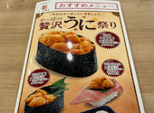 かっぱ寿司 半田店: はーたんさんの2026年10月04日の1枚目の投稿写真