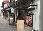 日本酒酒場　福島スイッチ: 洋平さんの2024年11月の1枚目の投稿写真
