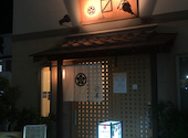 居酒屋マスヤ: けんさんの2024年12月12日の1枚目の投稿写真