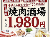 牛角 浅草国際通り店: 健さんさんの2026年02月07日の1枚目の投稿写真