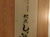 しゃぶ輝 難波店: ゆみちんさんの2026年08月23日の1枚目の投稿写真