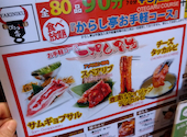 焼肉 からし亭 八戸店: たまこさんの2026年04月04日の1枚目の投稿写真