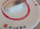 かっぱ寿司 弘前安原店: たまこさんの2026年06月22日の1枚目の投稿写真