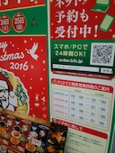 ケンタッキーフライドチキン イトーヨーカドー 甲府昭和店: たまこさんの2016年12月10日の1枚目の投稿写真