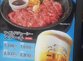 ペッパーランチ 桜木町西口店の口コミ画像1