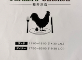 Farmer s Chicken ファーマーズ チキン 軽井沢店: いっちゃんさんの2026年04月12日の1枚目の投稿写真