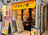 大衆酒場もんろう 神田店: いっちゃんさんの2026年04月25日の1枚目の投稿写真