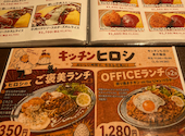 キッチンヒロシ 東片端店: アオさんの2026年08月19日の2枚目の投稿写真