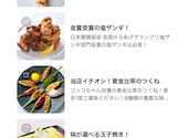 いただきコッコちゃん 浦和店: つむさんの2026年07月25日の1枚目の投稿写真