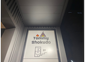 Tommy Shokudo トミーショクドウ: zidaneさんの2021年12月22日の3枚目の投稿写真