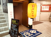 板前がいる町の酒場 庄や 立川南諏訪通り店: たつさんの2025年02月08日の3枚目の投稿写真