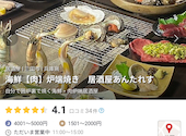 居酒屋あんたれす: たかしさんの2026年09月22日の1枚目の投稿写真