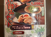 新潟十日町 魚沼食堂 水戸エクセル店: にぢょさんの2026年03月31日の2枚目の投稿写真