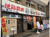 宮地鮮屋 橘通東店: にぢょさんの2026年04月28日の2枚目の投稿写真