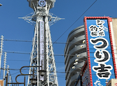 ジャンボ釣船 つり吉 大阪新世界店: まいさんの2025年10月の1枚目の投稿写真