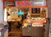 矢場とん 中部国際空港店: ｈさんの2026年06月30日の1枚目の投稿写真