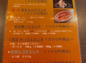 ホルモン焼千歳 大森駅前店: 大地さんの2026年08月02日の1枚目の投稿写真