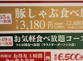 大地のぶた 天理店: ふさんの2026年07月25日の1枚目の投稿写真